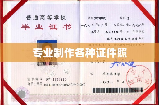 博山专业制作各种证件照
