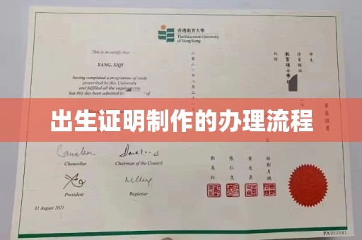 博山出生证明制作的办理流程